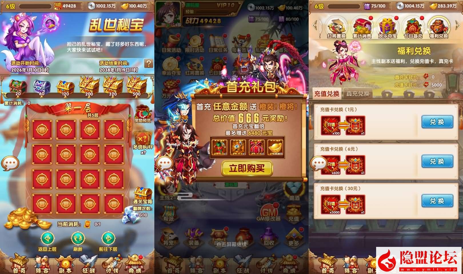 卡牌回合手游【乱世争霸代金券内购版】最新整理单机一键即玩镜像端 Linux手工服务端 安卓苹果双端 管理后台 CDK授权后台 全套源码 | 全网资源| 一网打尽 | 金点网络