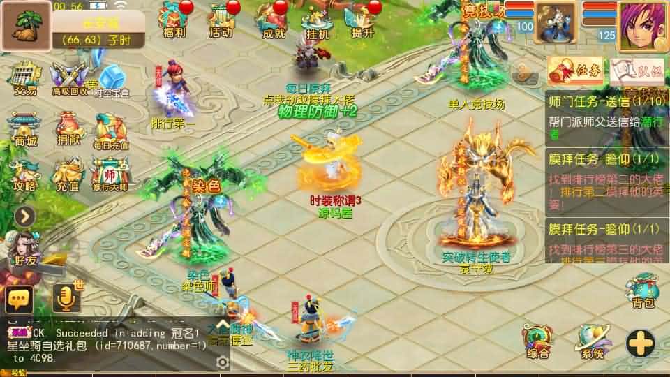 【天巡西游2尊享挂机版】6月14最新整理Linux服务端-MT3换皮梦幻-带详细文本搭建教程-通用视频教程-GM后台-全套源码-安卓苹果客户端 | 全网资源| 一网打尽 | 金点网络