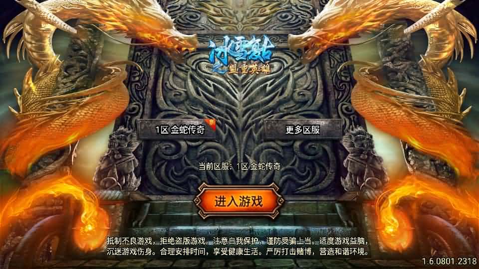 【夜雨复古v2之金蛇传奇1.80-白猪7.2免受权】5月21日最新整理Win一键服务端-战神引擎传奇手游-带详细架设教程-通用视频教程-GM管理后台-安卓苹果双端-金点网络 - 游戏资讯|技术教程|资源分享平台