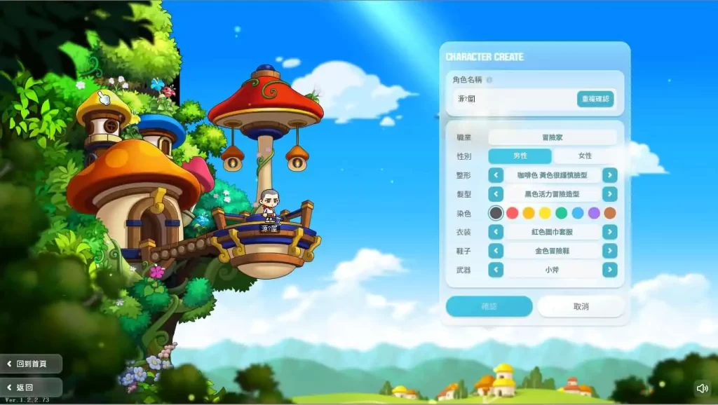【新273冒险岛】7月1日收集整理Linux手工服务端-怀旧冒险端游-详细文本搭建教程-视频教程-管理后台-WEB注册-登录器-PC客户端 | 全网资源| 一网打尽 | 金点网络