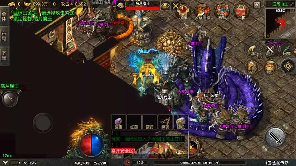 【夜雨复古v2之金蛇传奇1.80-白猪7.2免受权】5月21日最新整理Win一键服务端-战神引擎传奇手游-带详细架设教程-通用视频教程-GM管理后台-安卓苹果双端 | 全网资源| 一网打尽 | 金点网络