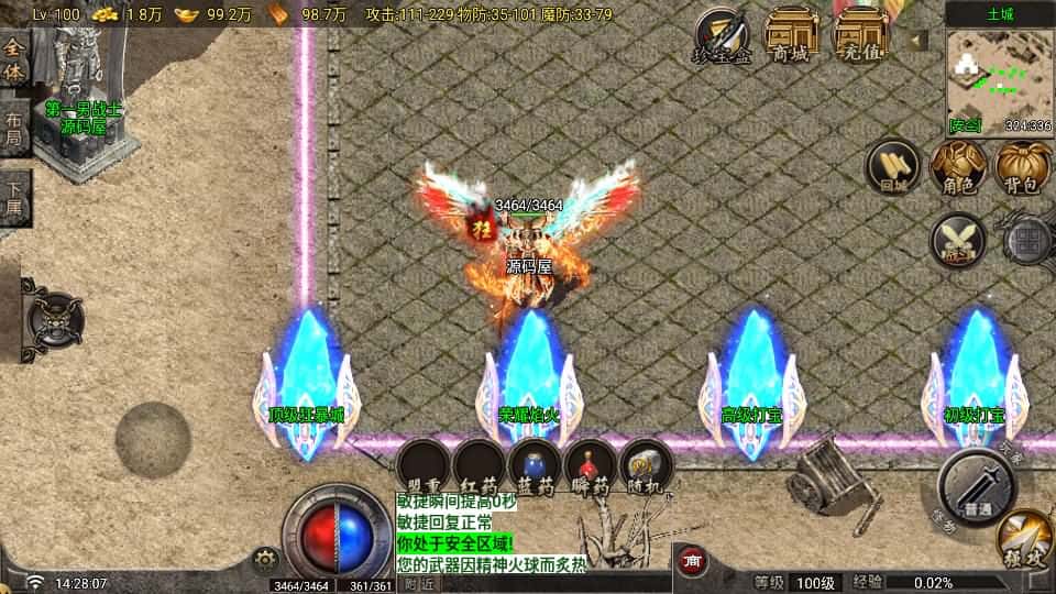 【昆仑传奇热血王者1.80-白猪G2.0免授权】5月18日收集整理Win一键服务端-战神引擎传奇手游-带详细架设教程-视频教程-GM充值后台-安卓苹果双端 | 全网资源| 一网打尽 | 金点网络