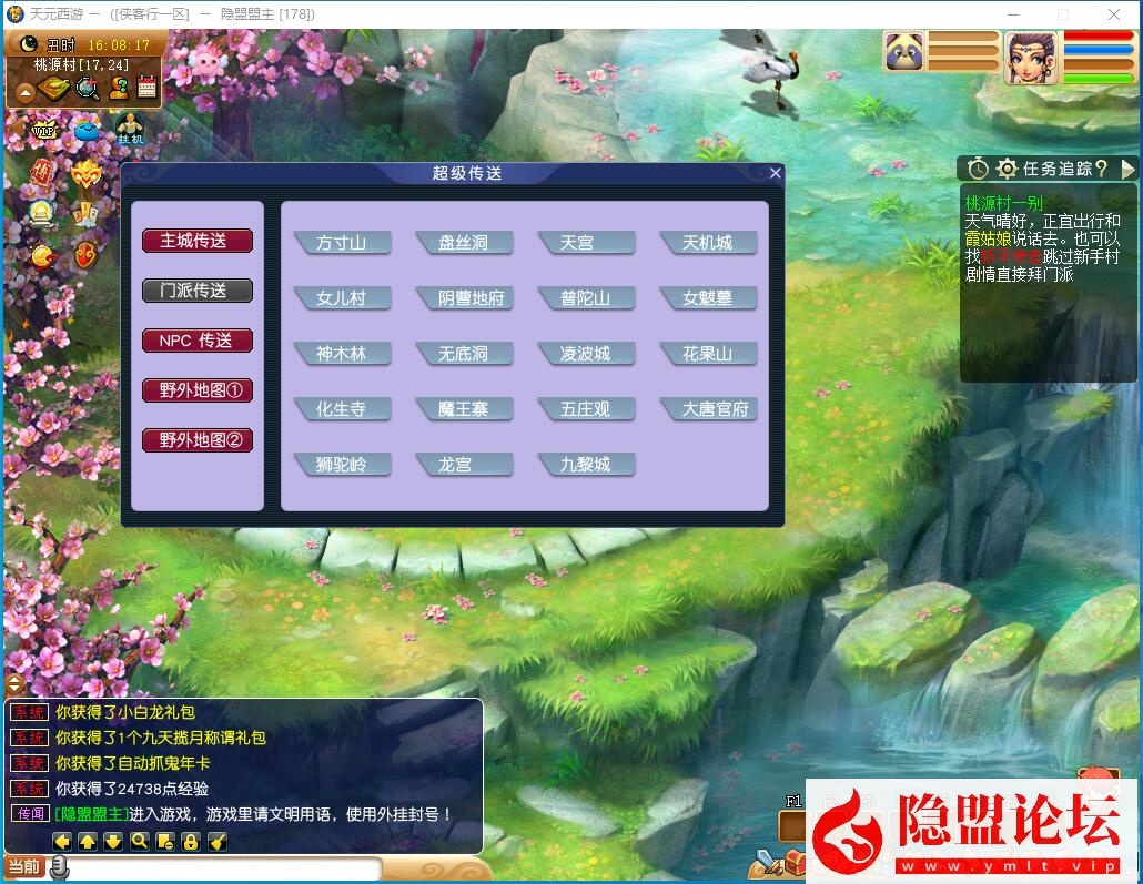 最新整理经典梦幻网单【天元西游】免虚拟机一键单机复古第三版仿官版解压即撸,一键组队助战，带全套源码+玩法攻略+外网架设教程 | 全网资源| 一网打尽 | 金点网络