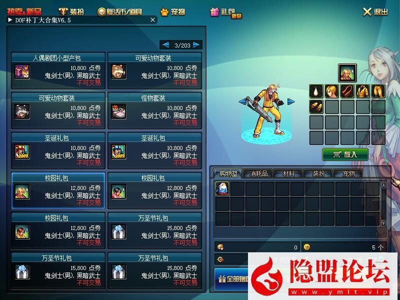 最新整理精品怀旧网单DNF单机版70级怀旧不悔精修原汁原味仿官4.0单机收藏版 视频教程 GM工具 | 全网资源| 一网打尽 | 金点网络