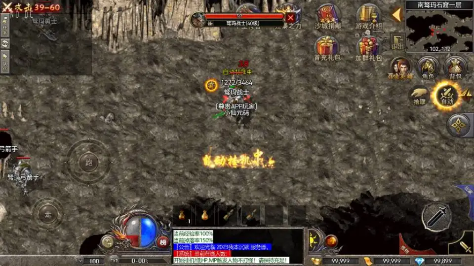 【RED传奇之我本沉默2003】8月5日收集整理Win系服务端-RED三端传奇手游-带详细文本搭建教程-GM工具-安卓客户端-PC登录器 | 全网资源| 一网打尽 | 金点网络 【RED传奇之我本沉默2003】8月5日收集整理Win系服务端-RED三端传奇手游-带详细文本搭建教程-GM工具-安卓客户端-PC登录器 | 全网资源| 一网打尽 | 金点网络