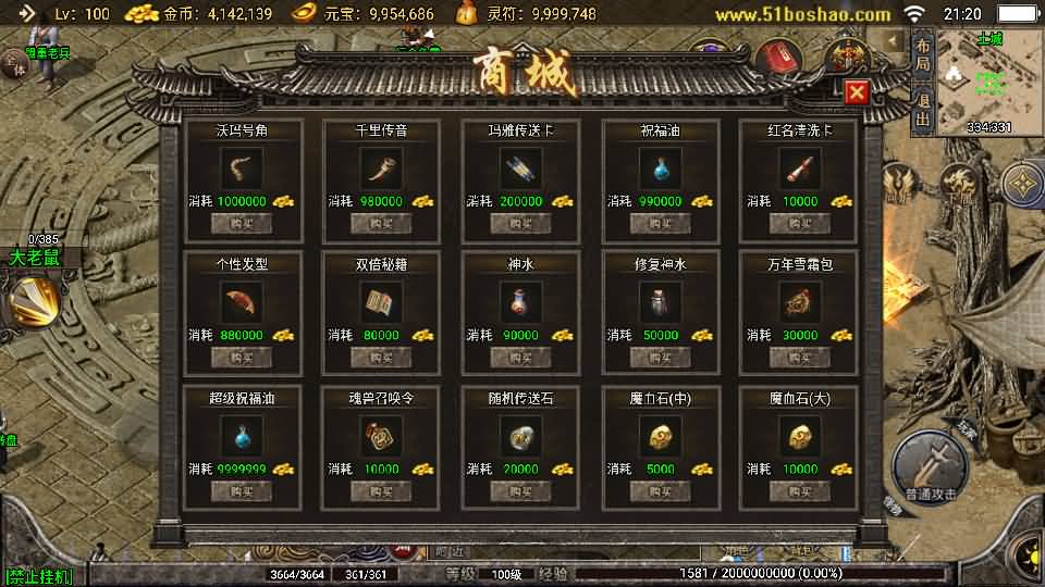 【1.76玛法大陆之惊蛰复古-白猪3】3月15日收集打包Win一键服务端-战神引擎传奇手游-带详细搭建教程-通用视频教程-GM授权后台-安卓苹果端 | 全网资源| 一网打尽 | 金点网络