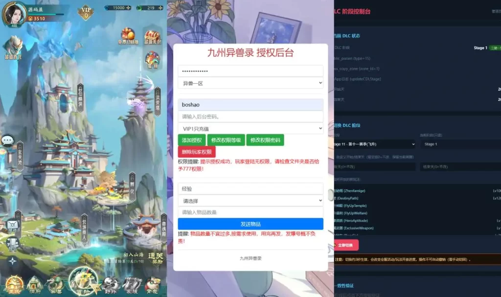 【山海经异兽录11赛季全人物代金券内购版】8月3日收集整理Win系服务端-卡牌回合手游-带详文本细搭建教程-GM授权管理后台-热更修改工具-安卓客户端 | 全网资源| 一网打尽 | 金点网络 【山海经异兽录11赛季全人物代金券内购版】8月3日收集整理Win系服务端-卡牌回合手游-带详文本细搭建教程-GM授权管理后台-热更修改工具-安卓客户端 | 全网资源| 一网打尽 | 金点网络