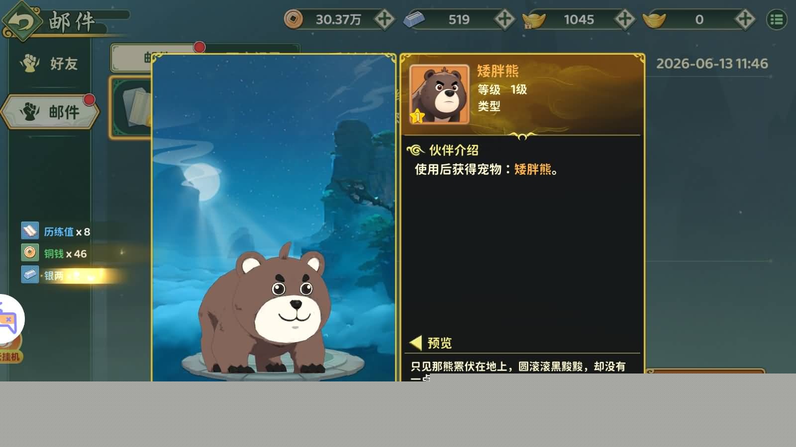 3D武侠MMORPG手游【热血桨弧归来7职业代金券内购组队修复版】最新整VM一键单机版+Linux手工服务端+安卓端+GM授权后台+视频教程