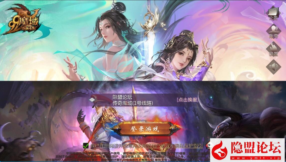 1655互通魔域【传奇魔域[神80]】最新整理VM一键单机版 PC端登录教程 Win系手工服务端 本地验证 本地注册 全套工具-金点网络 - 游戏资讯|技术教程|资源分享平台