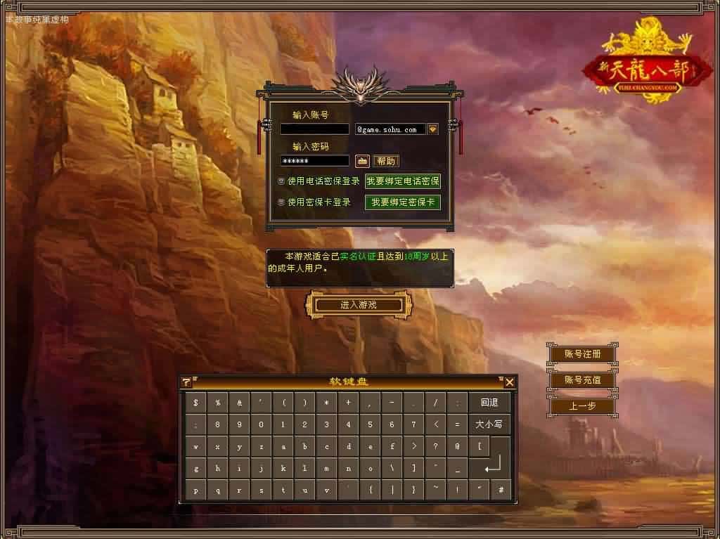 【怀旧天龙之大话西游修复版】1月31日收集打包VM单机一键端 Linux手工服务端-经典天龙八部端游-带详细搭建教程-通用视频教程-GM工具-PC客户端-金点网络 - 游戏资讯|技术教程|资源分享平台