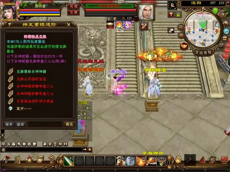 【怀旧天龙之神王轮回】7月6日收集整理Linux手工服务端+VM单机一键镜像端-经典武侠端游-详细文本搭建教程-GM工具-PC客户端 | 全网资源| 一网打尽 | 金点网络