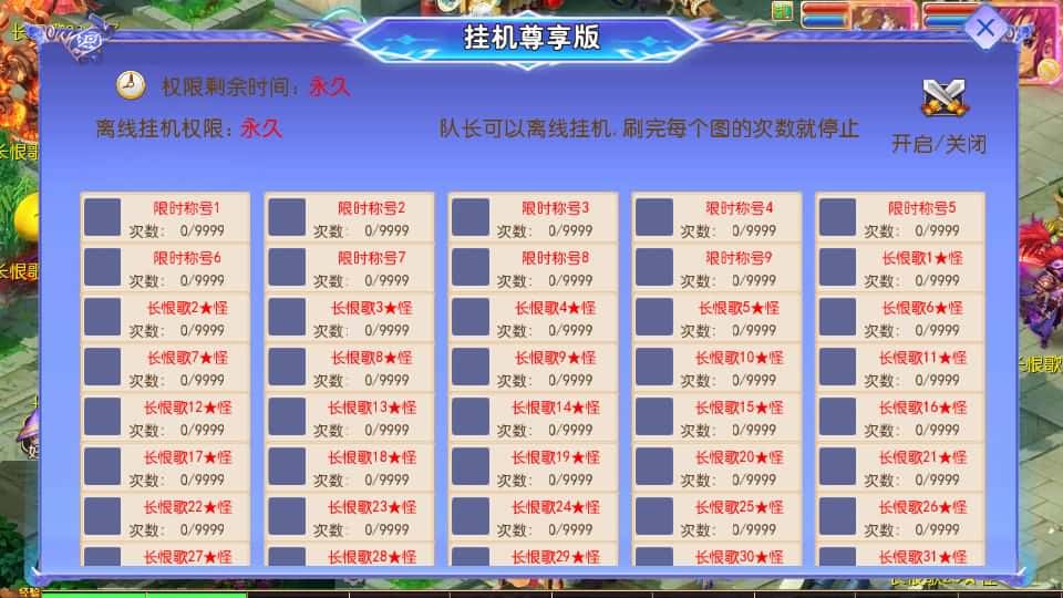 【西游之长恨歌尊享挂机版】5月13日收集整理Linux服务端-MT3换皮梦幻-带详细搭建教程-通用视频教程-GM后台-全套源码-安卓苹果双端 | 全网资源| 一网打尽 | 金点网络