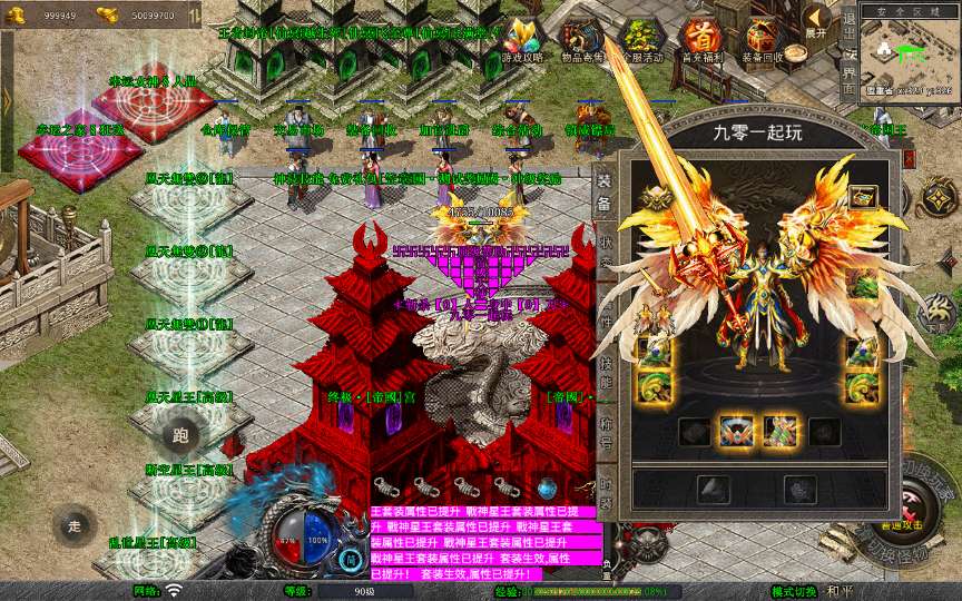 XO三端引擎传奇手游【1.80帝国合击】2026整理复古服务端 凰天无双 乱世星王 凰天星王 | 全网资源| 一网打尽 | 金点网络