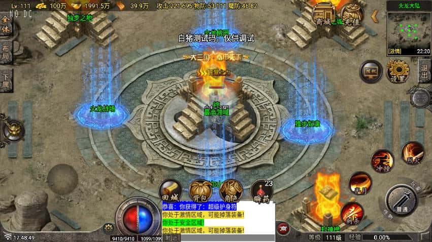 【战神之独步火龙1.80三职业-白猪7.2免授权】5月17日收集整理Win一键服务端-战神引擎传奇手游-带详细架设教程-视频教程-GM后台-安卓苹果双端 | 全网资源| 一网打尽 | 金点网络