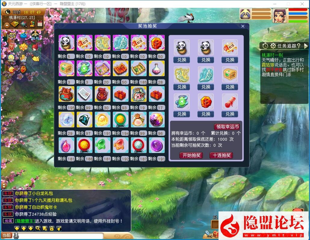 最新整理经典梦幻网单【天元西游】免虚拟机一键单机复古第三版仿官版解压即撸,一键组队助战，带全套源码+玩法攻略+外网架设教程 | 全网资源| 一网打尽 | 金点网络