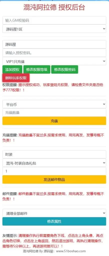 【全明星阿拉德之混沌大陆-60帧】6月22日最新整理Linux服务端-横版闯关手游-带详细文本教程-通用视频教程-GM管理授权后台-全套前后端源码-安卓苹果客户端 | 全网资源| 一网打尽 | 金点网络
