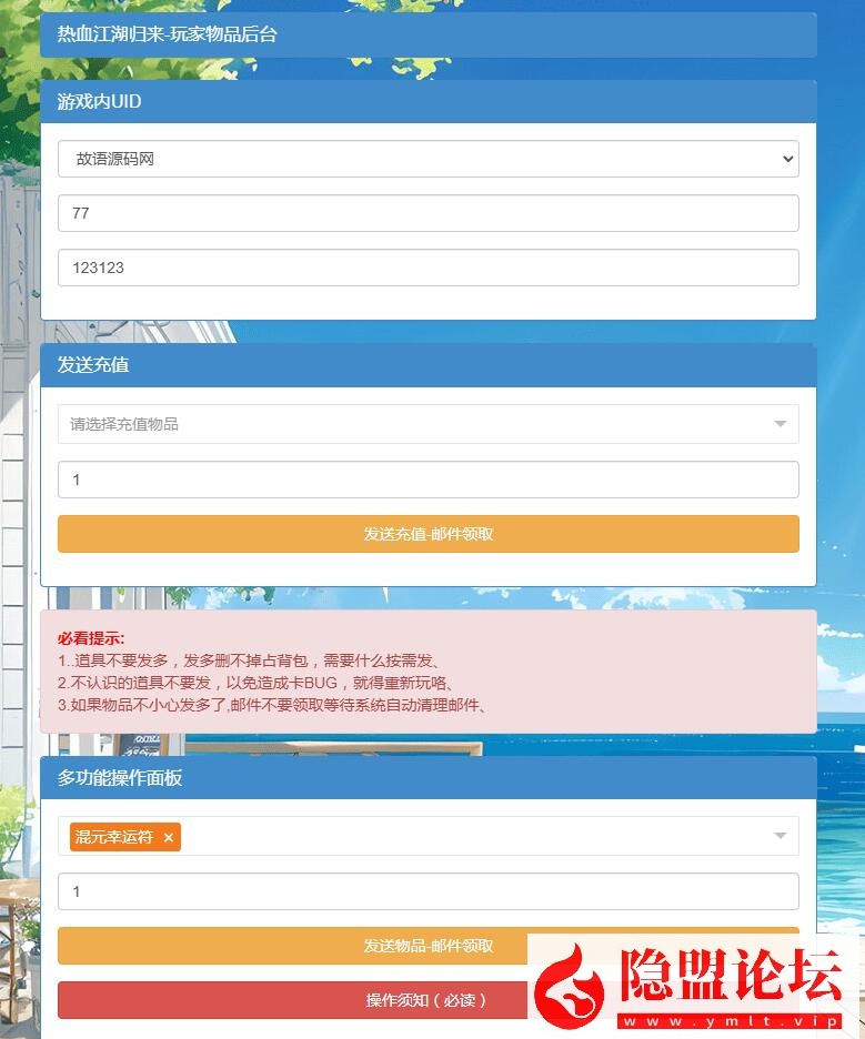3D武侠MMORPG手游【热血江湖.归来7职业精修代金券内购版】最新整理VM一键单机版+Linux手工服务端+安卓苹果双端+CDK授权后台+视频教程 | 全网资源| 一网打尽 | 金点网络