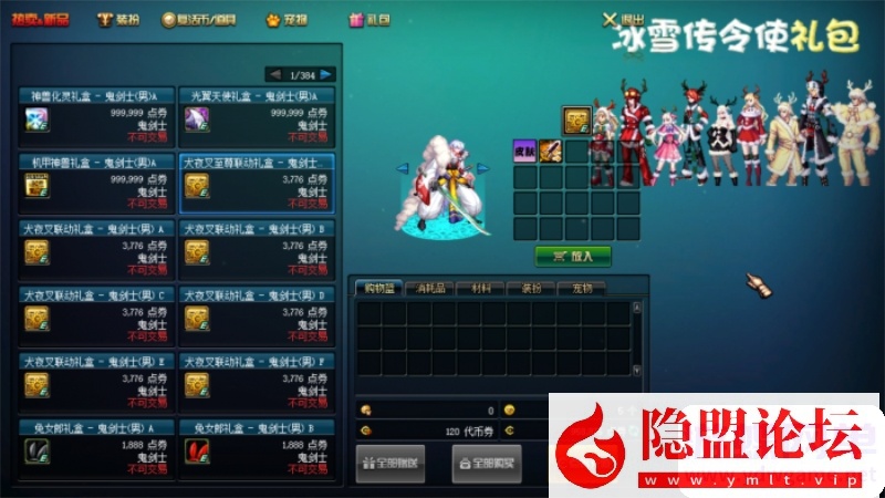 最新整理DOF单机版86幻境第10版修复召唤兽狮子头等级问题和一觉任务 视频教程 GM工具 | 全网资源| 一网打尽 | 金点网络