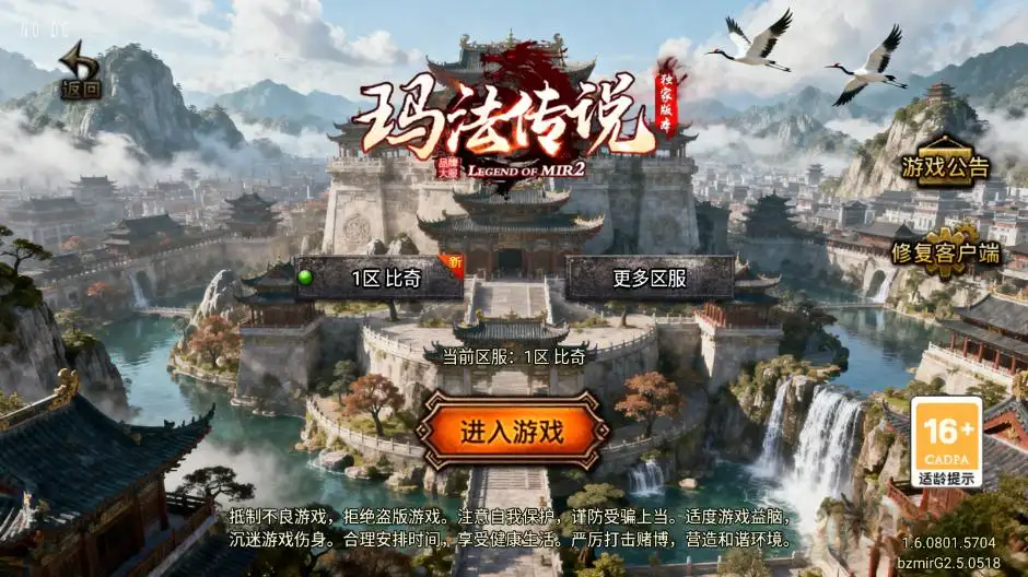 【玛法传说1.80版-白猪G2.5免授权】6月30日整理Win2012服务端-战神引擎传奇手游-详细文本教程-语音视频教程-GM充值后台-安卓客户端-金点网络 - 游戏资讯|技术教程|资源分享平台