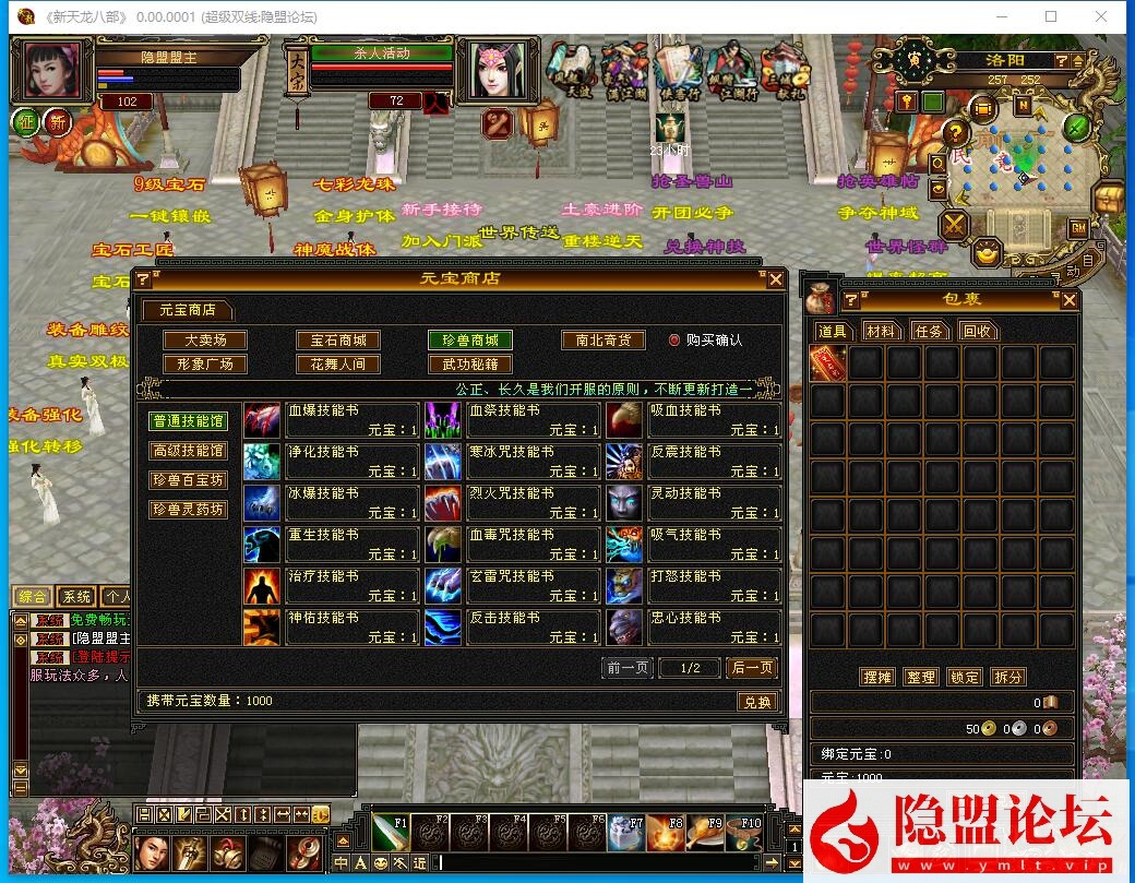 经典武侠网单【天龙八部之全民争霸】最新整理单机一键即玩镜像端 Linux手工服务端 完整客户端 配套GM工具 视频教程 | 全网资源| 一网打尽 | 金点网络