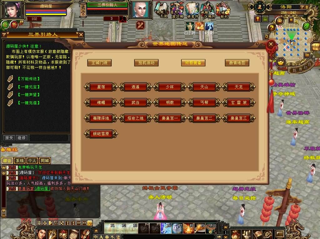【经典天龙之全民争霸】5月13日最新整理Linux服务端-八部天龙武侠端游-带详细搭建教程-通用视频教程-GM工具-PC客户端 | 全网资源| 一网打尽 | 金点网络