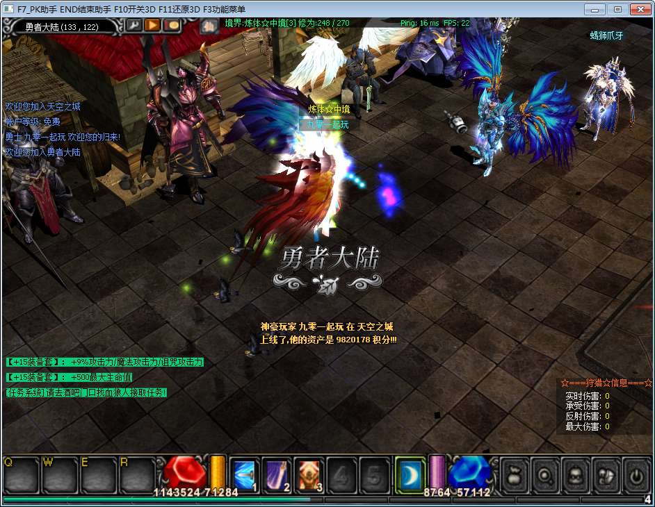 经典怀旧2.5D奇迹端游【烈焰诛仙奇迹附魔版】2026整理Win一键即玩服务端 网页注册 GM工具 PC客户端 教程【站长亲测】 | 全网资源| 一网打尽 | 金点网络