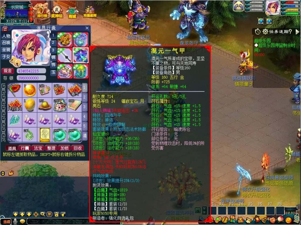 【GGE2泡泡梦江南西游】4月20日收集打包Win2012服务端-GGE2三端互通西游-带详细搭建教程-通用视频教程-GM工具攻略-全套源码-安卓苹果PC三端 | 全网资源| 一网打尽 | 金点网络