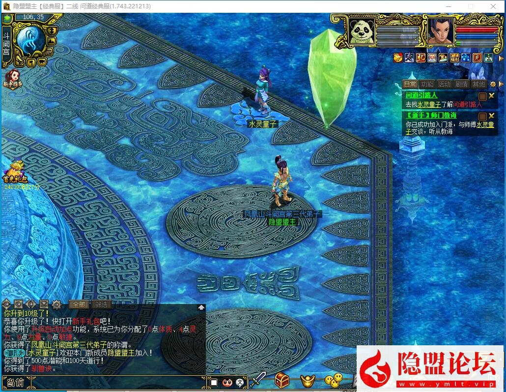 2026年最新整理经典怀旧网单【问道1.74经典服】VM一键单机端带完整任务剧情 视频教程 GM工具及使用教程 | 全网资源| 一网打尽 | 金点网络