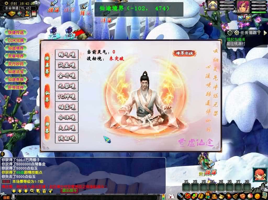 【梦幻之灵虚仙途重置版】6月10日最新整理Win2012服务端-GGEMH端游-带详细文本搭建教程-网关-内置GM-全套源码-PC客户端 | 全网资源| 一网打尽 | 金点网络 【梦幻之灵虚仙途重置版】6月10日最新整理Win2012服务端-GGEMH端游-带详细文本搭建教程-网关-内置GM-全套源码-PC客户端 | 全网资源| 一网打尽 | 金点网络