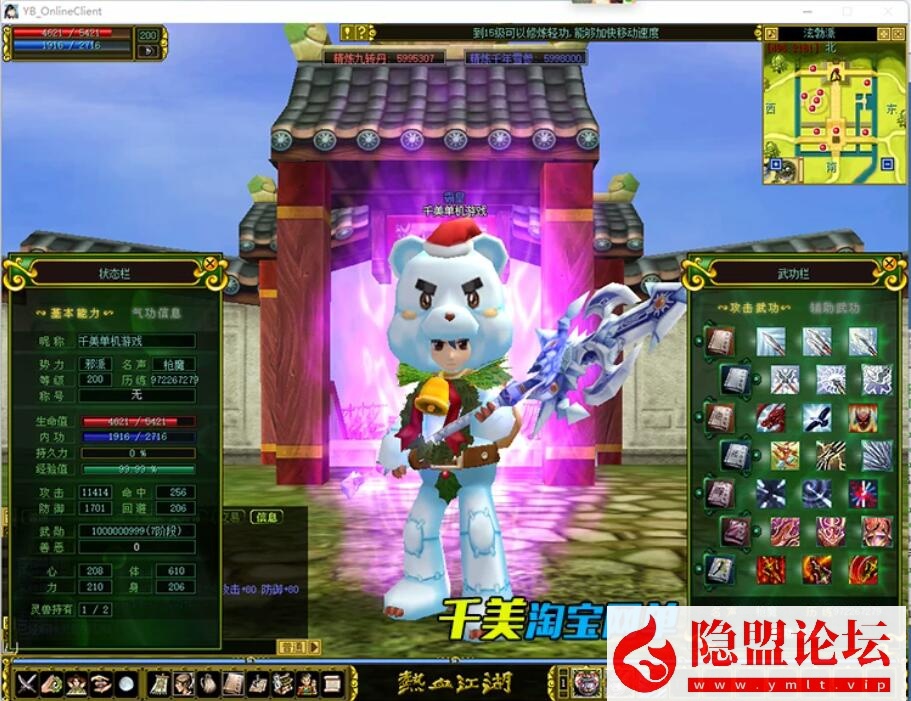 最新整理精品怀旧网单【热血江湖V2.0完美任务端】VM一键单机端无限制版-断网百宝阁无限元宝时装披风送GM工具带假人支持多开 | 全网资源| 一网打尽 | 金点网络