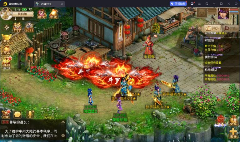 经典回合手游【问道-斗罗听风修复版】最新整理VM一键单机版+Win系手工服务端+安卓苹果双端+多功能运营后台+视频教程 | 全网资源| 一网打尽 | 金点网络