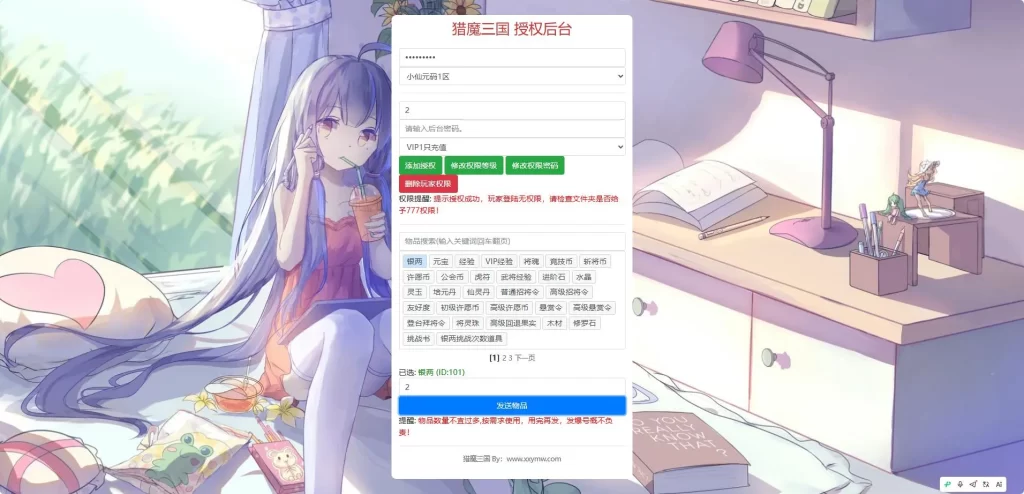 【猎魔三国-H5代金券内购跨服版】7月13日收集整理Linux手工服务端-典藏卡牌回合手游-详细文本搭建教程-通用视频教程-GM管理授权后台-简易安卓客户端 | 全网资源| 一网打尽 | 金点网络