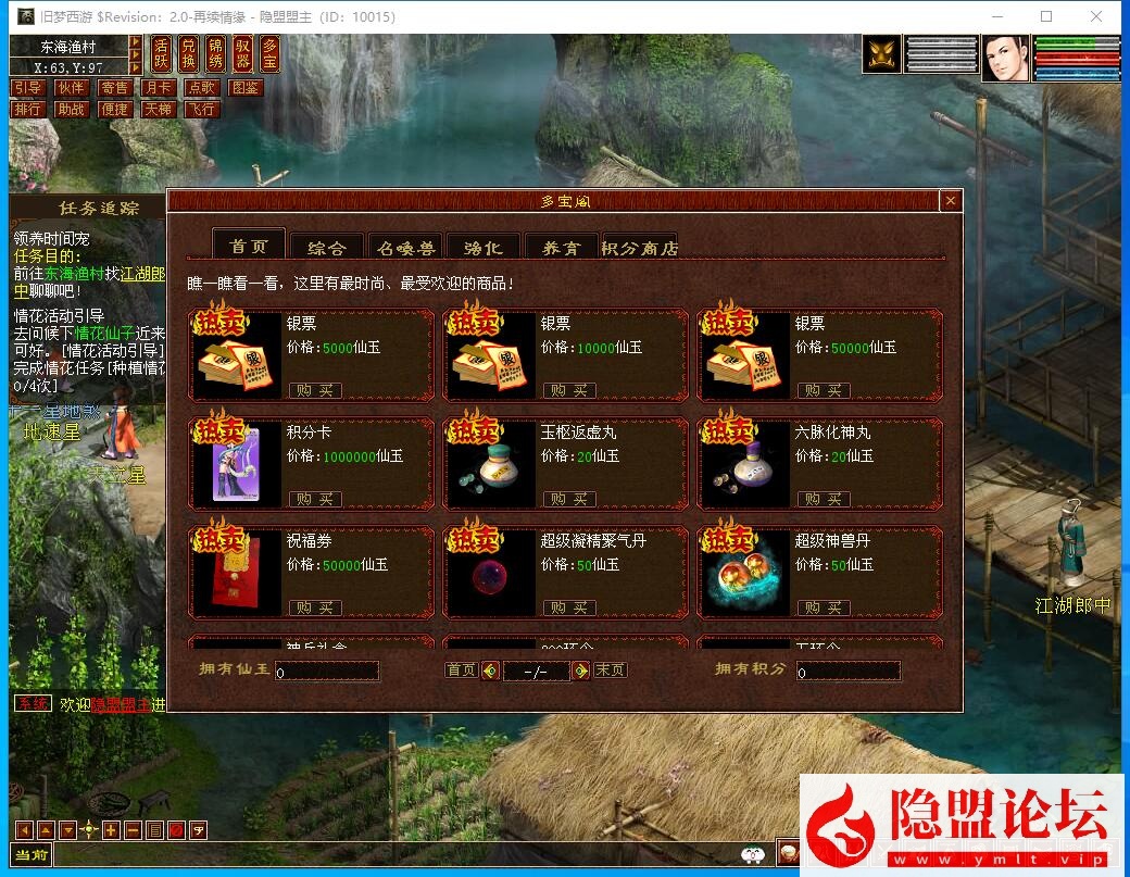 经典GGE2大话网单【旧梦西游3-4切换】隐盟最新整理Win端免虚拟机一键单机版解压即撸价值6千的团购端+隐盟视频教程+全套源码资源 | 全网资源| 一网打尽 | 金点网络