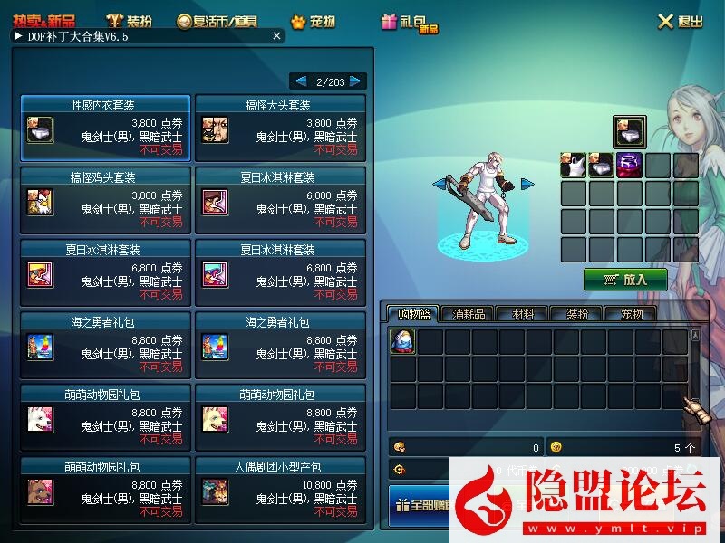 最新整理精品怀旧网单DNF单机版70级怀旧不悔精修原汁原味仿官4.0单机收藏版 视频教程 GM工具 | 全网资源| 一网打尽 | 金点网络