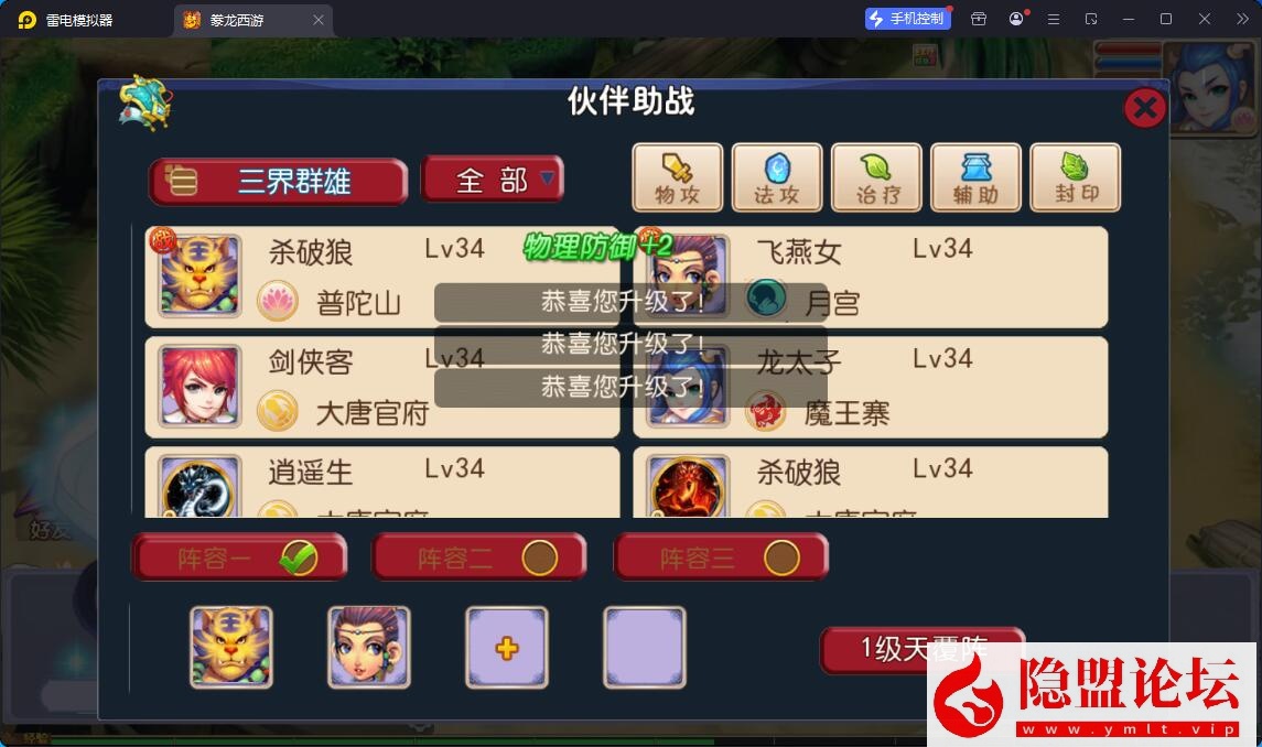 MT3换皮MH【豢龙西游挂机尊享版】最新整理单机一键即玩镜像端 Linux手工服务端 双端 GM管理后台 全套源码 | 全网资源| 一网打尽 | 金点网络