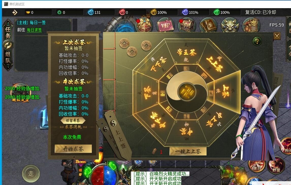 996引擎传奇端游【南派传说】最新整理WIN系解压即玩一键单机端+PC客户端+视频教程 | 全网资源| 一网打尽 | 金点网络