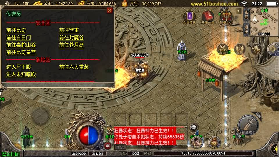 【1.76玛法大陆之惊蛰复古-白猪3】3月15日收集打包Win一键服务端-战神引擎传奇手游-带详细搭建教程-通用视频教程-GM授权后台-安卓苹果端 | 全网资源| 一网打尽 | 金点网络