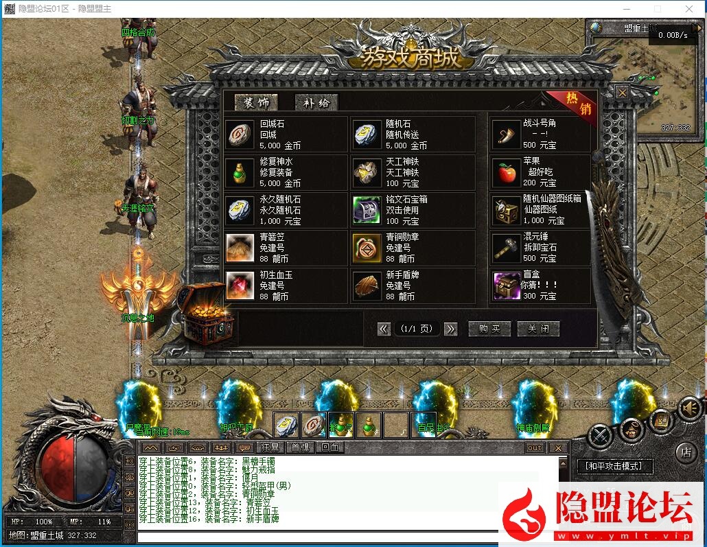 【翎风引擎】最新整理特色复古-潜龙在渊-复古三职业-精修群服毕业一键端解压即撸-铭文洗炼-ẞUff鉴定-神技打造-轮回渡劫-带网站 | 全网资源| 一网打尽 | 金点网络
