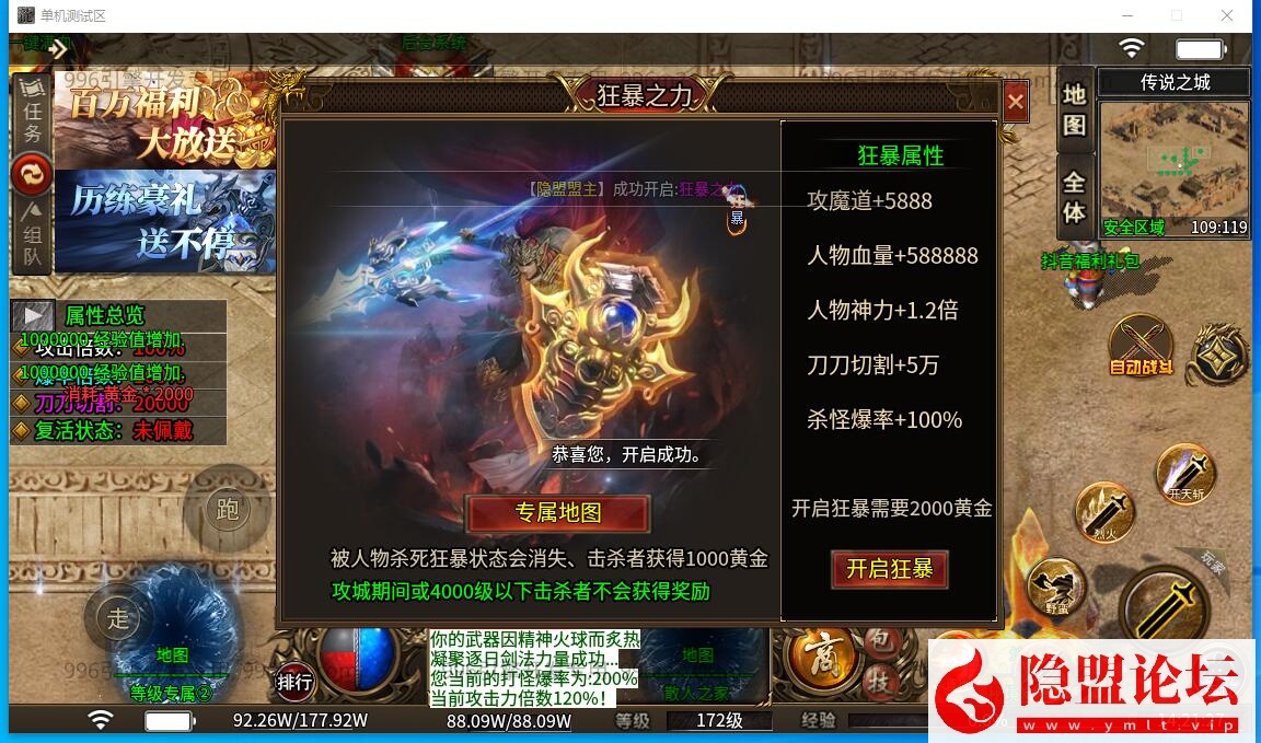 最新整理精品特色超变端996引擎【神羽八大陆单职业】免虚拟机一键单机版解压即撸 视频教程 GM后台控制台 | 全网资源| 一网打尽 | 金点网络