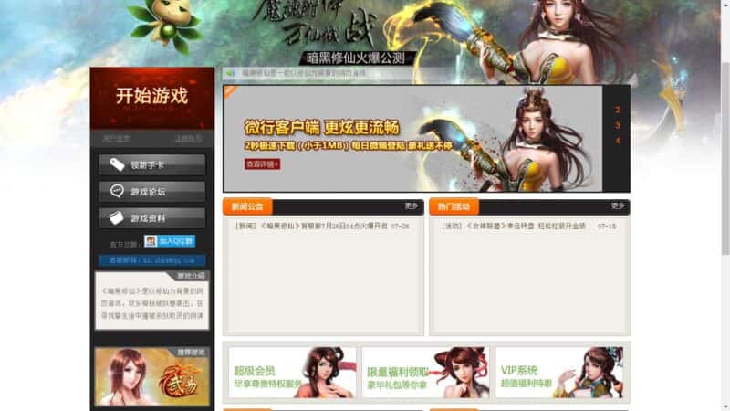 【暗黑修仙2之资源本地版】5月26日收集整理Win系服务端-3D唯美仙侠页游-带详细文本教程-语音视频教程-GM工具-PC客户端-金点网络 - 游戏资讯|技术教程|资源分享平台