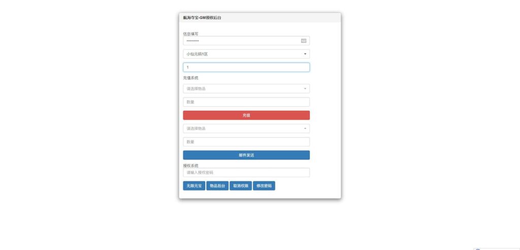【新口袋航海王平台币内购版】4月24日收集整理Linux服务端 VM单机一键端-卡牌回合手游-带详细搭建教程-代理管理后台-GM授权后台 安卓客户端 | 全网资源| 一网打尽 | 金点网络