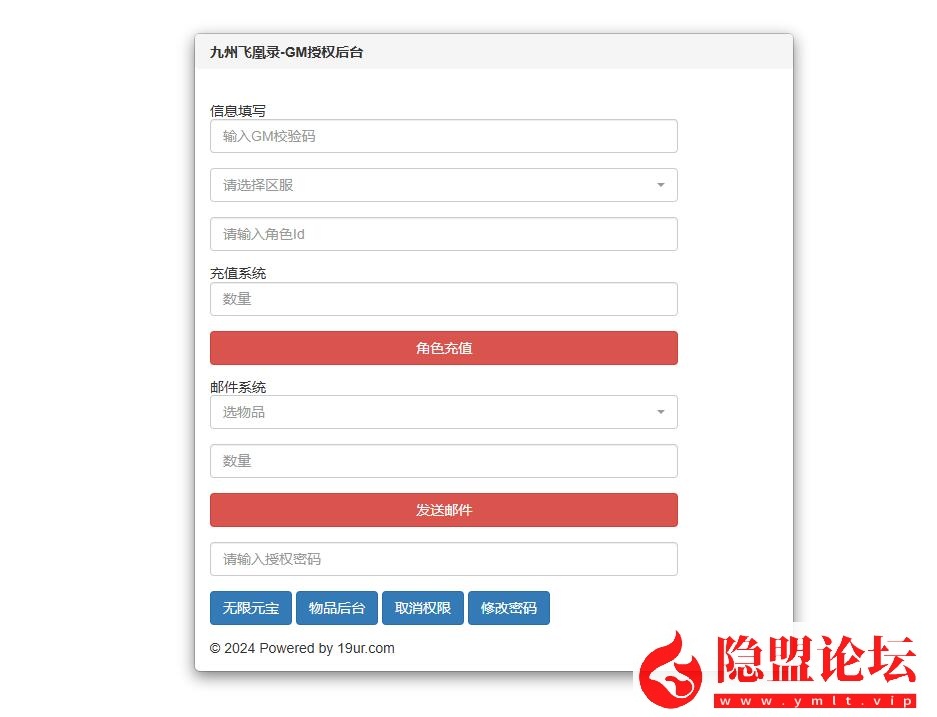 三网H5游戏【九州飞凰录之灵汐H5多区跨服代金券内购版】最新整理单机一键即玩镜像端 Linux手工服务端 简易安卓端 GM授权后台 | 全网资源| 一网打尽 | 金点网络