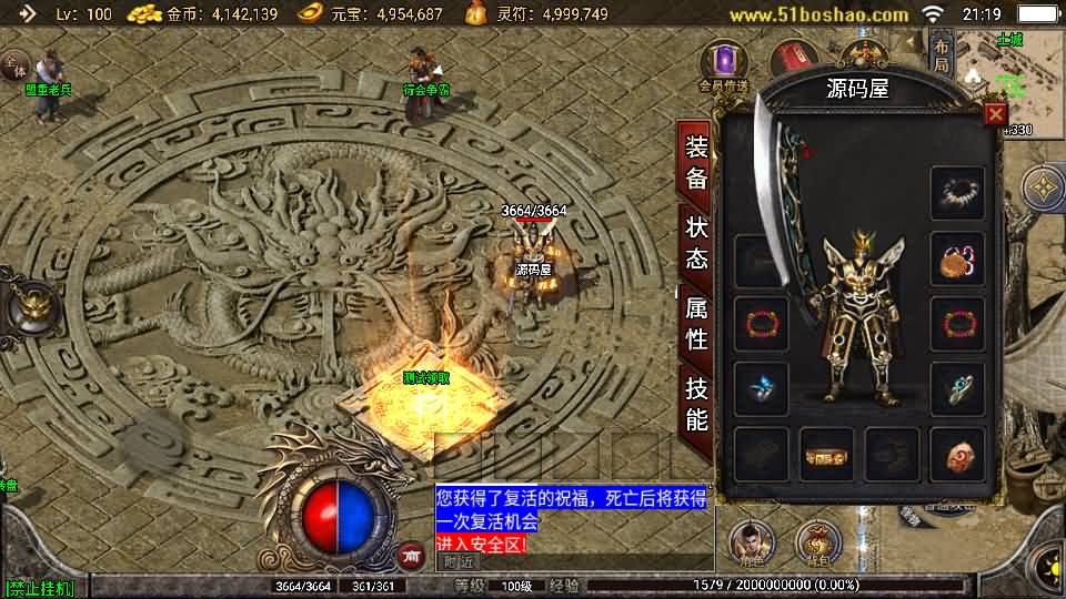 【1.76玛法大陆之惊蛰复古-白猪3】3月15日收集打包Win一键服务端-战神引擎传奇手游-带详细搭建教程-通用视频教程-GM授权后台-安卓苹果端 | 全网资源| 一网打尽 | 金点网络