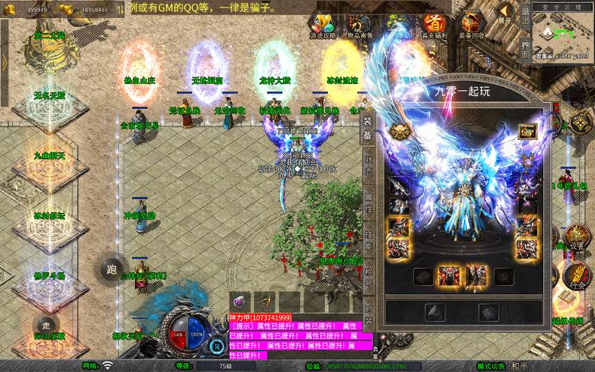 XO三端引擎传奇手游【1.80圣统合击】2026整理复古服务端 洪荒妖域 星月古城 玛法祭坛 | 全网资源| 一网打尽 | 金点网络