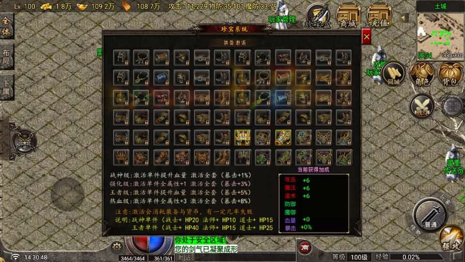 【昆仑传奇热血王者1.80-白猪G2.0免授权】5月18日收集整理Win一键服务端-战神引擎传奇手游-带详细架设教程-视频教程-GM充值后台-安卓苹果双端 | 全网资源| 一网打尽 | 金点网络