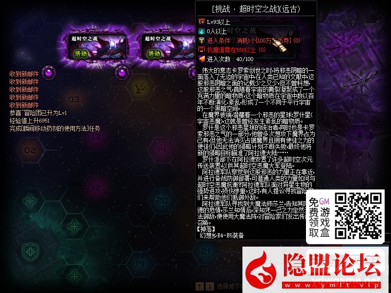 某蝶DOF单机95仿官黑金第7版女圣职大转移双城镇超级内辅自动吃药GM工具  隐盟视频教程 | 全网资源| 一网打尽 | 金点网络
