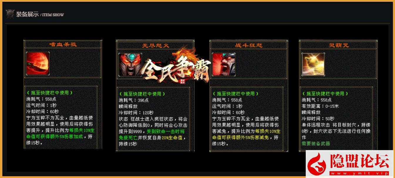 经典武侠网单【天龙八部之全民争霸】最新整理单机一键即玩镜像端 Linux手工服务端 完整客户端 配套GM工具 视频教程 | 全网资源| 一网打尽 | 金点网络