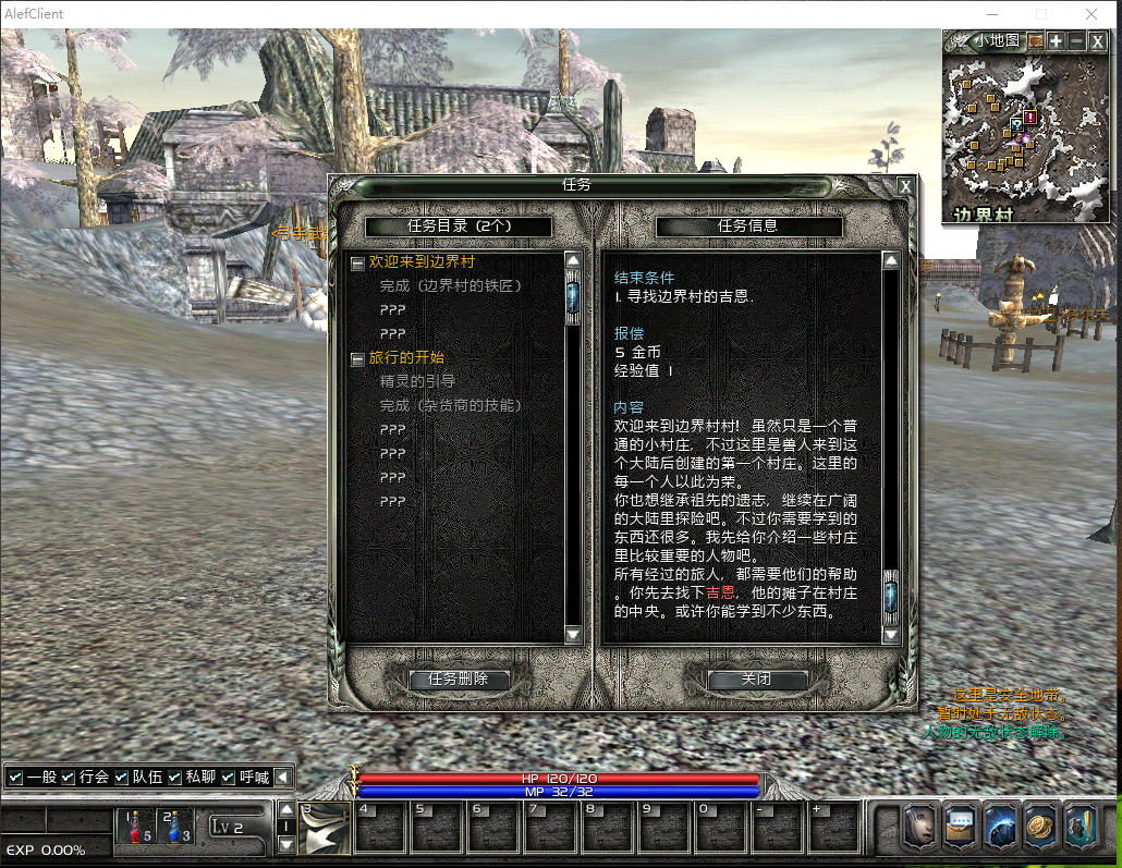 稀有怀旧精品网单【霸王大陆1.0】VM一键单机端任务完整 GM刷装备工具 已补隐盟视频教程 | 全网资源| 一网打尽 | 金点网络