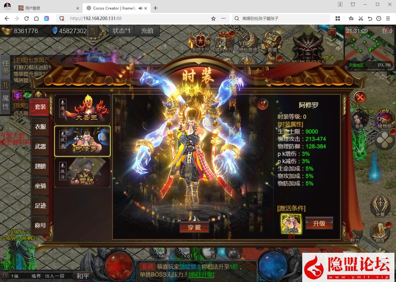 三网H5游戏【凡人修仙传2】隐盟最新整理VM一键单机版 GM管理后台 全套表 全套源码 视频教程 | 全网资源| 一网打尽 | 金点网络