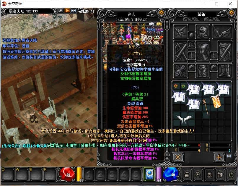 【天空奇迹-S6特色版】4月25日收集整理Win2012服务端-怀旧2.5D奇迹端游-带详细搭建教程-网页注册-PC客户端 | 全网资源| 一网打尽 | 金点网络